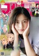 Mio Imada 今田美桜, Shonen Magazine 2021 No.04-05 (週刊少年マガジン 2021年4-5号)